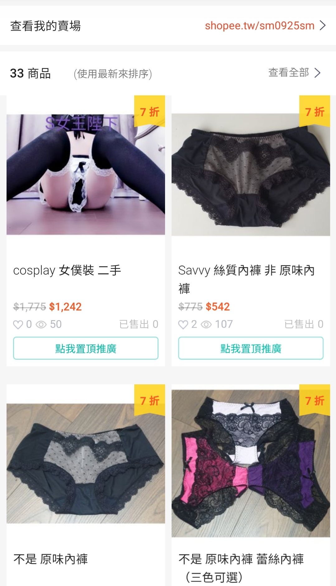 限時限量特賣 下殺七折