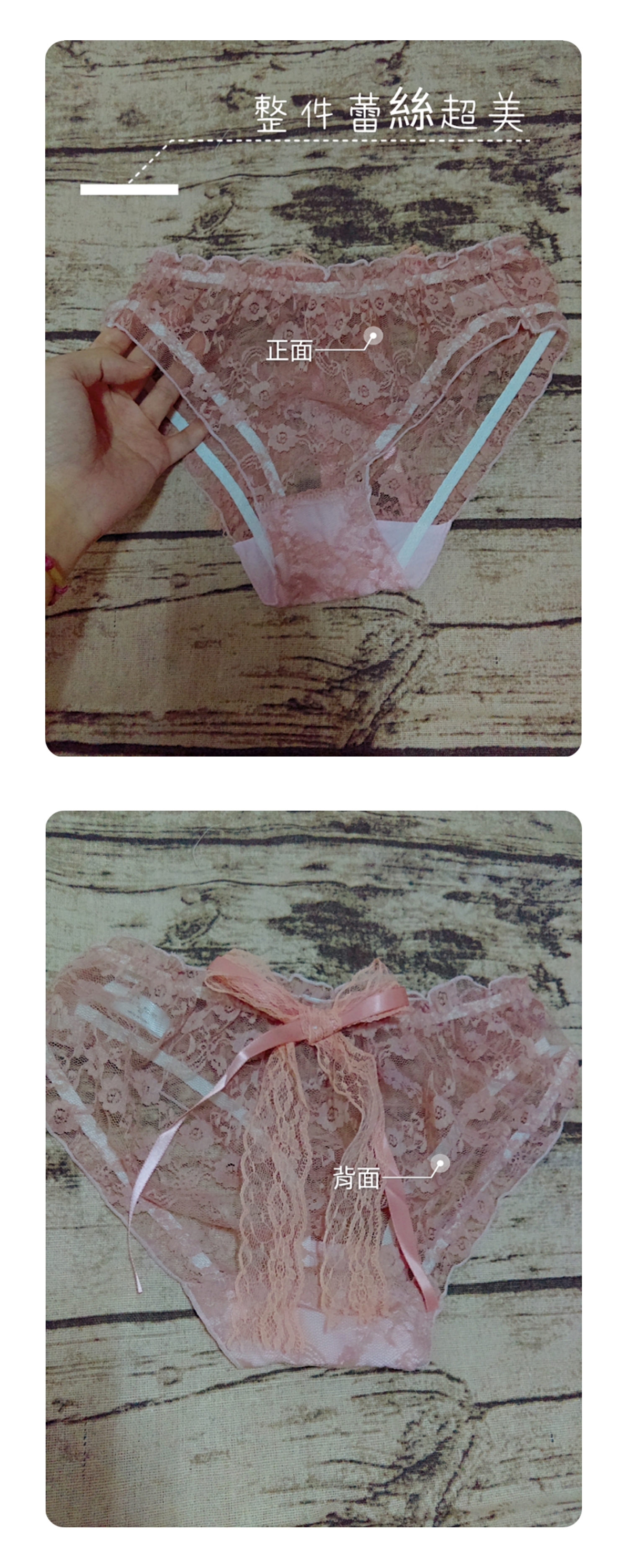 人妻原味 ♥️蕾絲褲褲