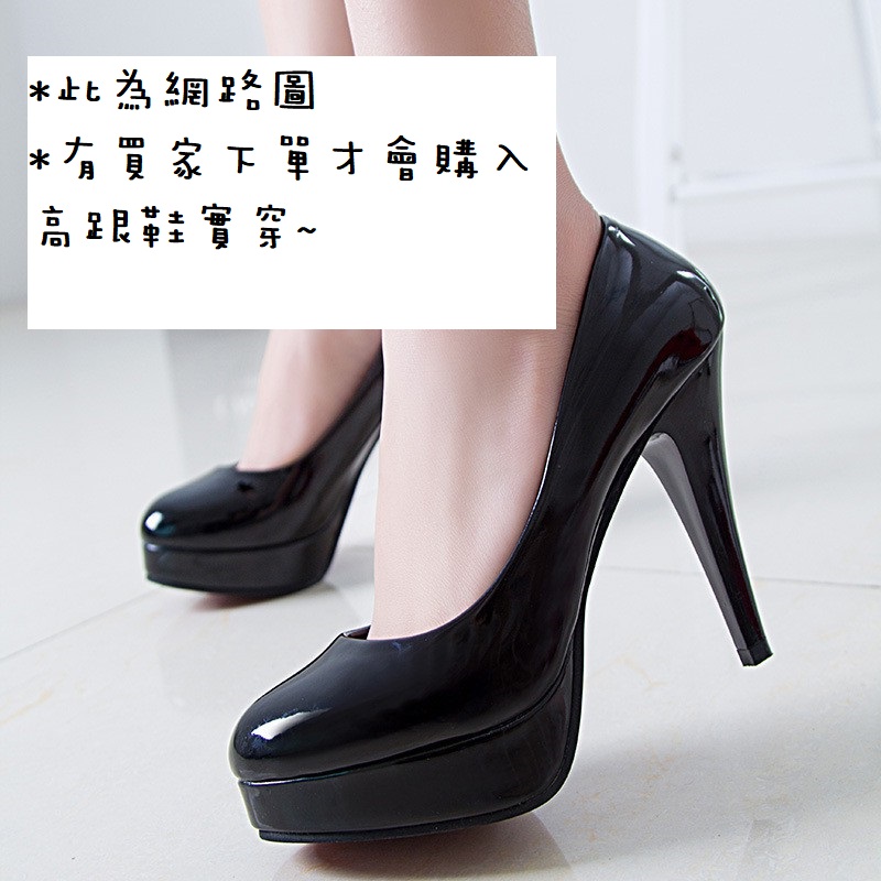 [亮皮高跟鞋] 足控/腿控/腳控福利 黑色/白色/紅色 o001 原味高跟鞋