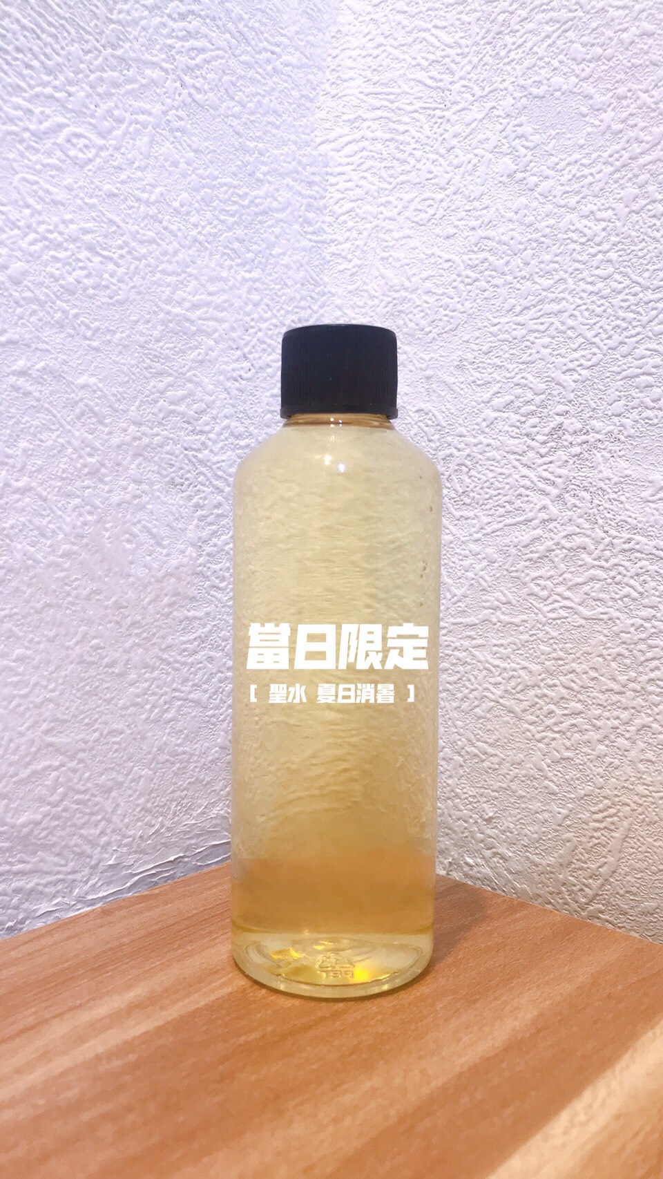 【LINE:in5200】?聖水100ml 可加購 ?尿尿影片