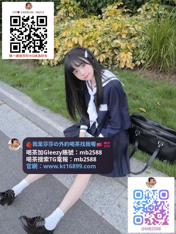#台灣約砲加Gleezy賬號mb2588#台灣外送茶加賴ttxy789#台灣外約白虎學生妹#台灣叫小姐舒壓約砲#台灣找援交油壓按摩#台灣外送年輕學生妹打砲搜索TG:@mb2588