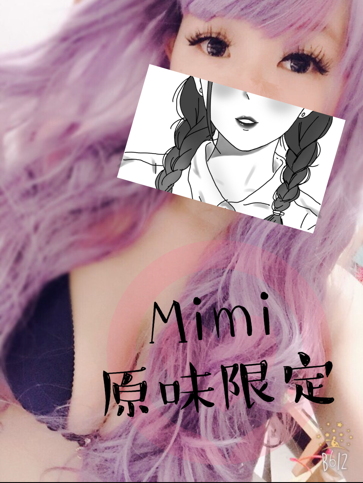 Mimi 原味限定❤️