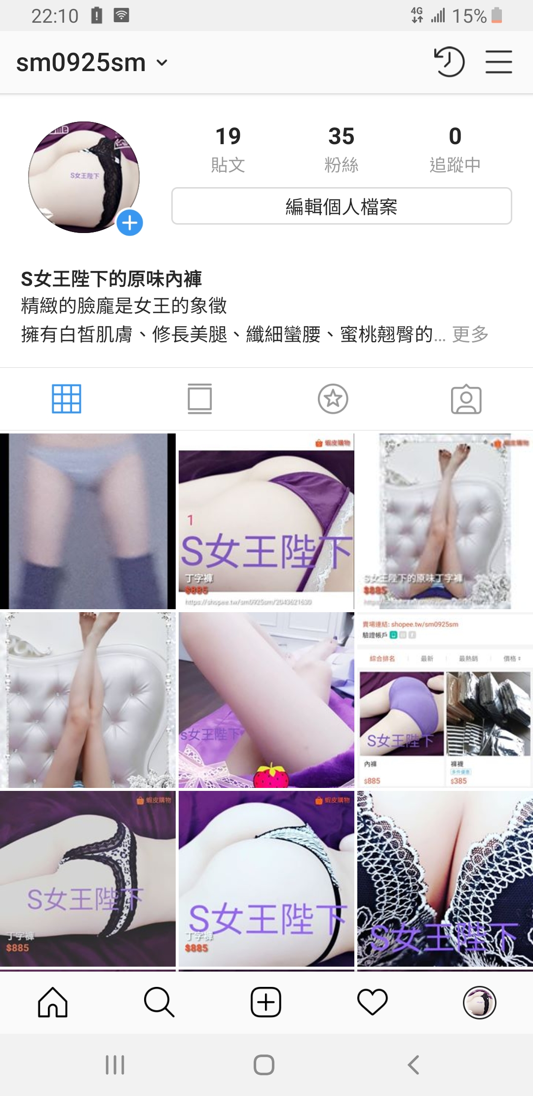 S女王陛下的原味國度
