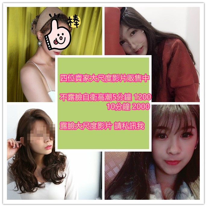 湘湘為你客製大尺度影片 )可露臉 LINEID:siang01010