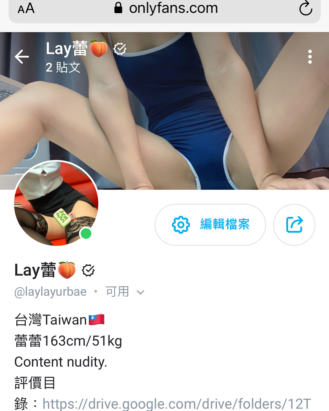 有Onlyfans了!
