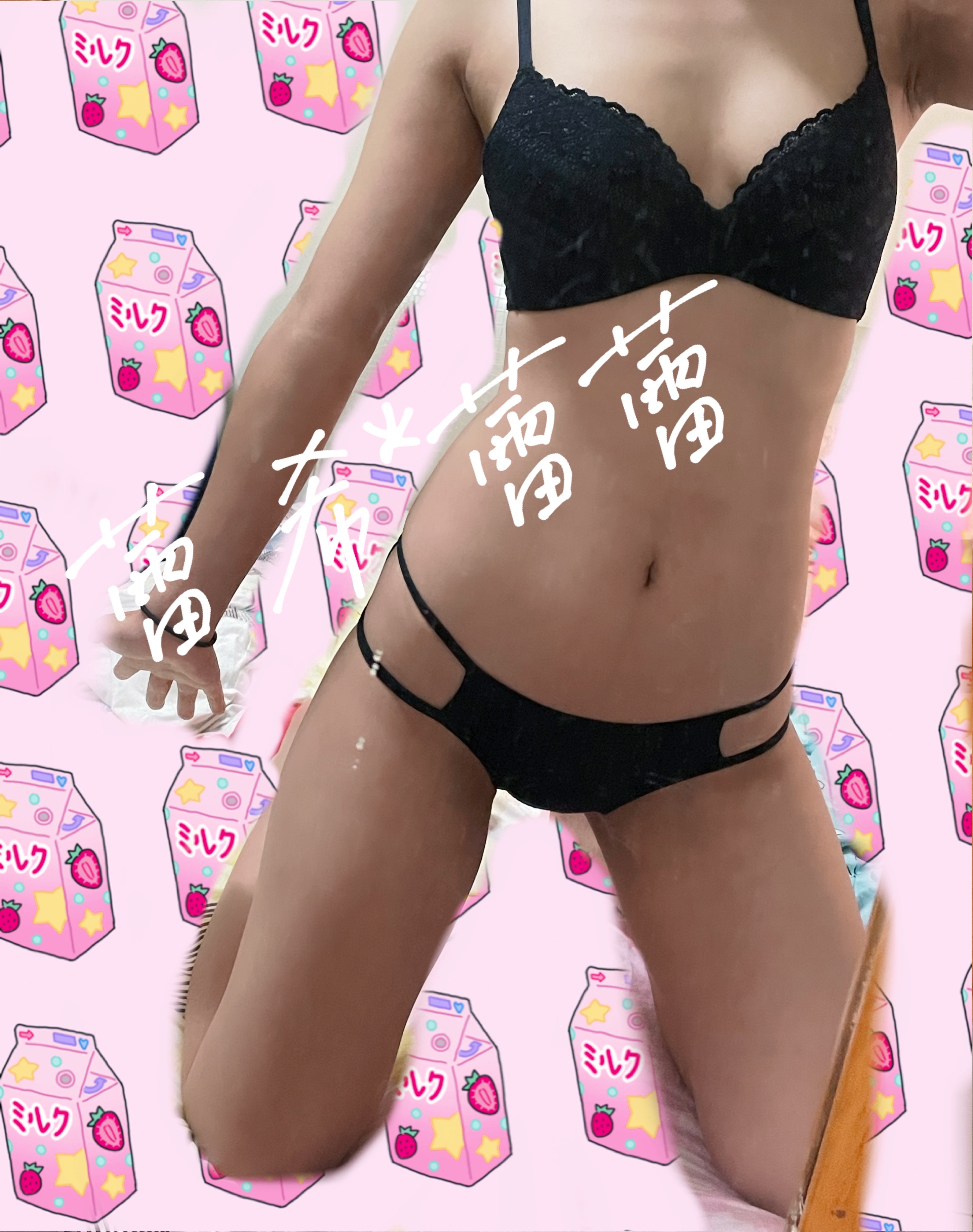 今日小褲褲跟襪襪