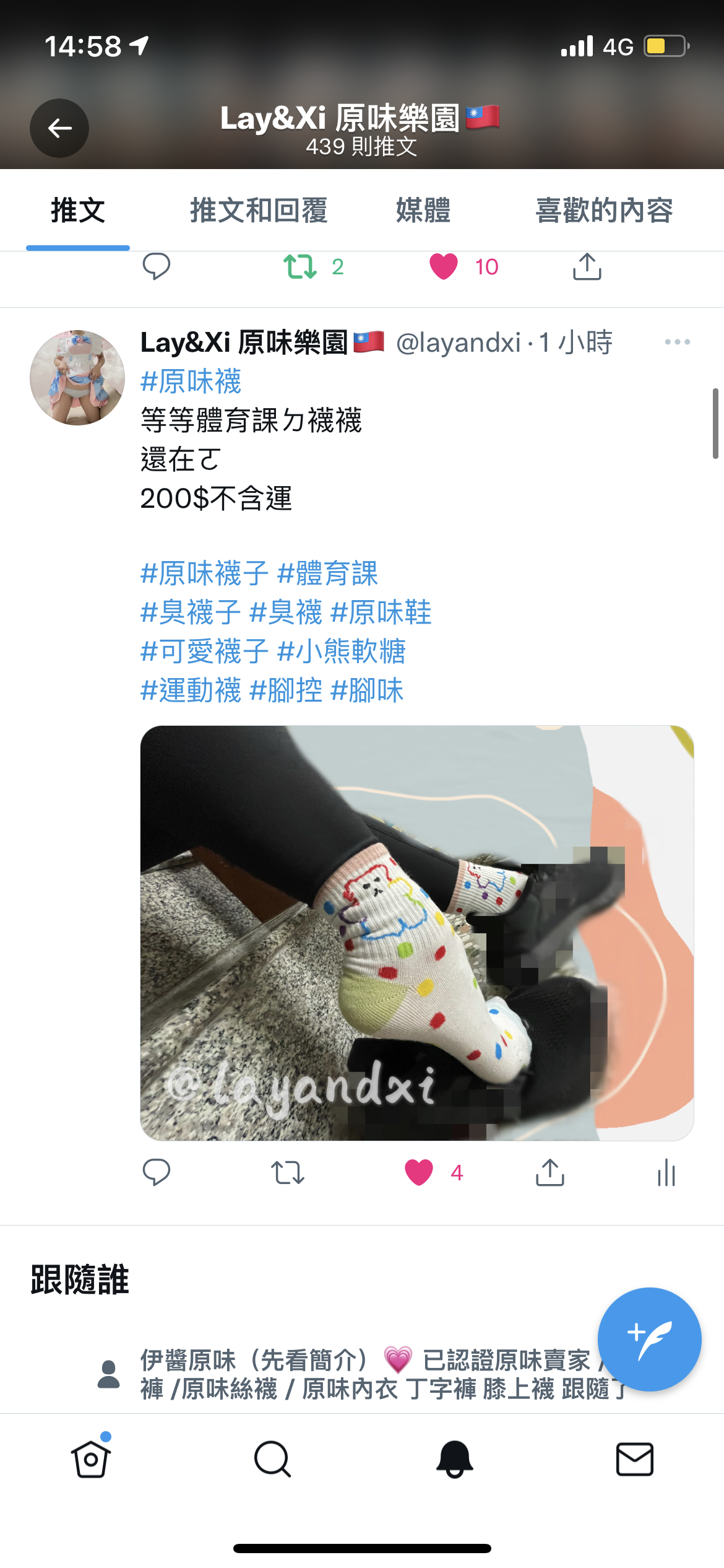 10/20現貨體育課襪襪