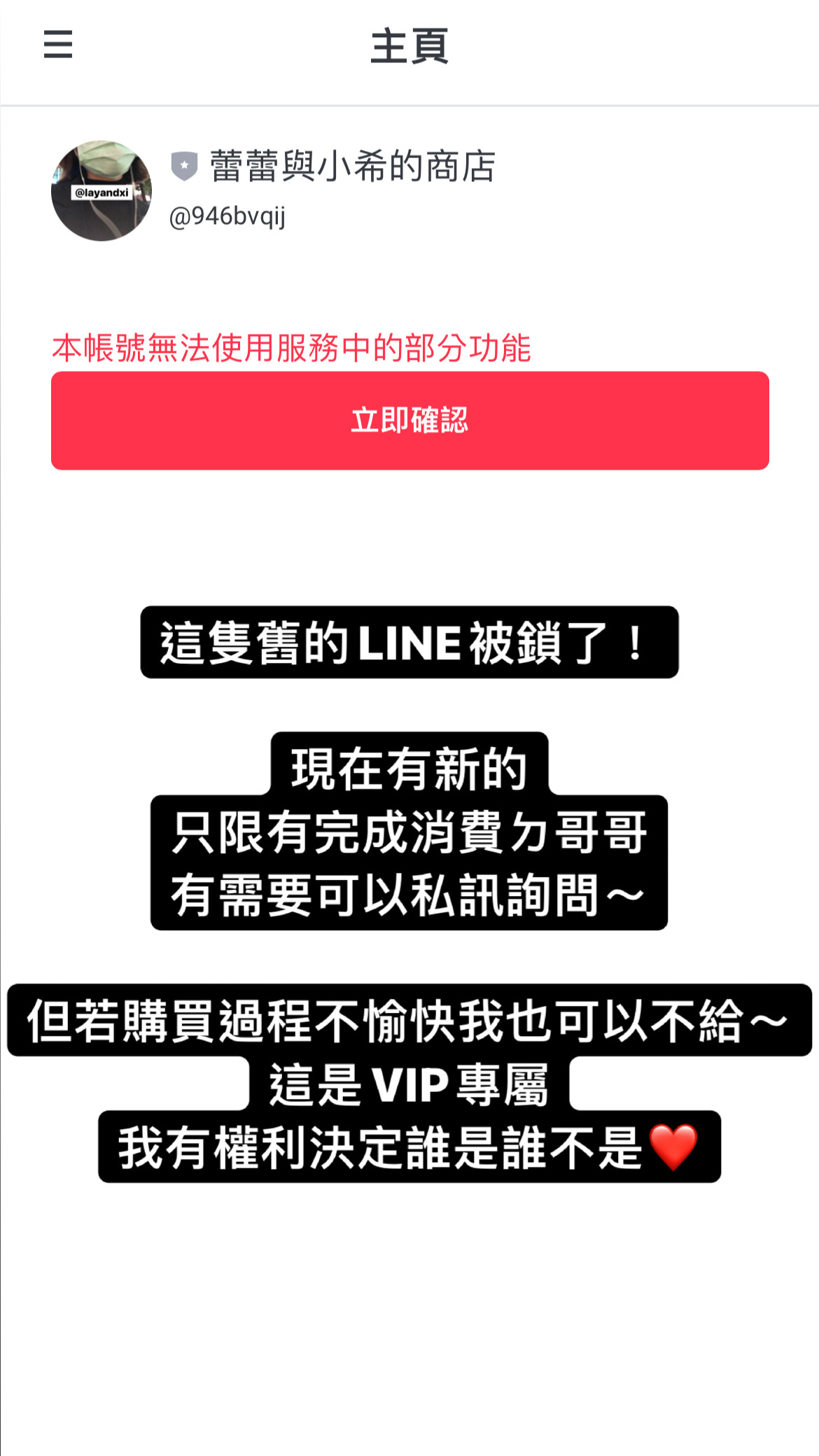 VIP專屬ㄉLine