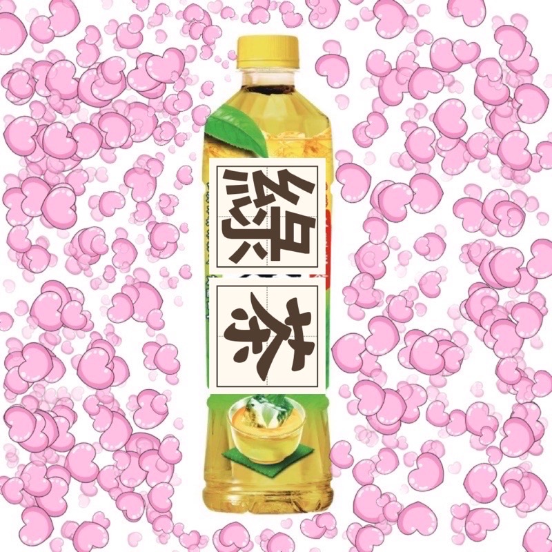 ?小貝親自現泡綠茶?回甘就是美味?500ml
