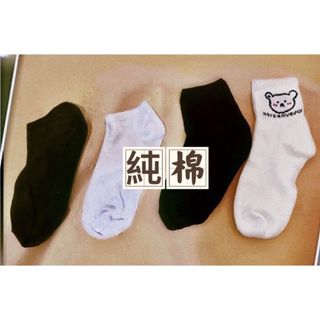 ?白黑襪?運動襪?隨機?出清