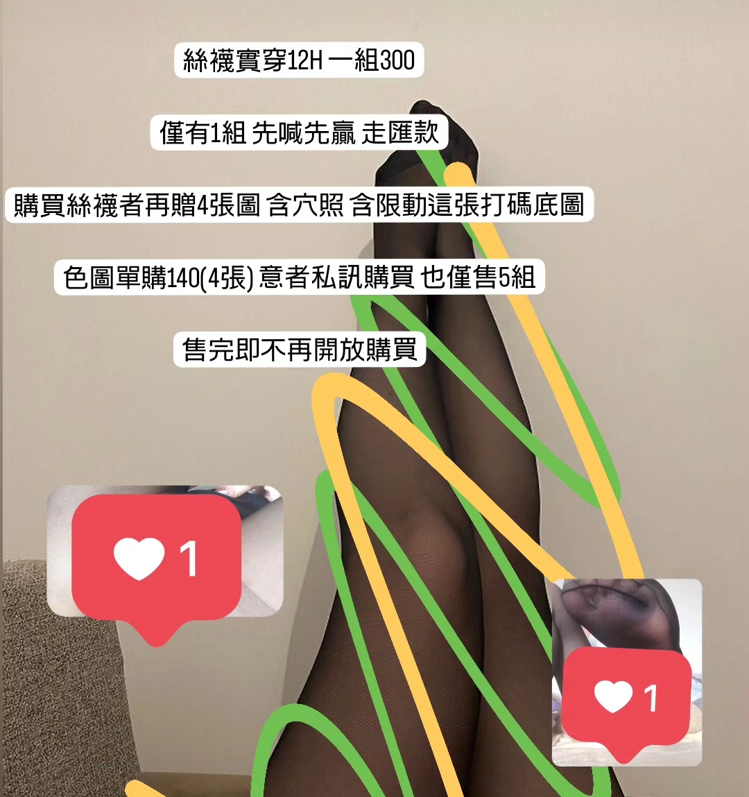 19y原味絲襪✨ 私訊ig:rrroz_ok